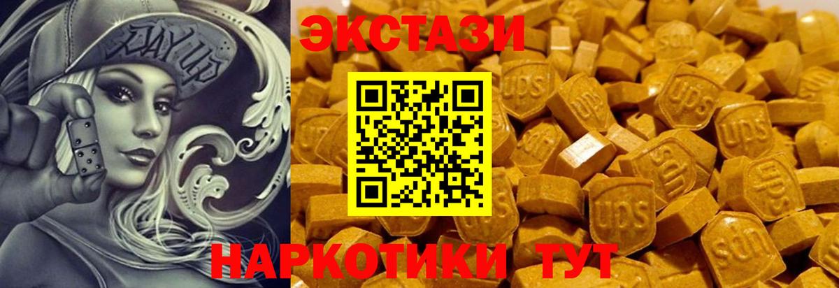 Саянск  ЭКСТАЗИ 280мг  Вход с VPN  МЕГА маркетплейс  Экстази 250 мг 