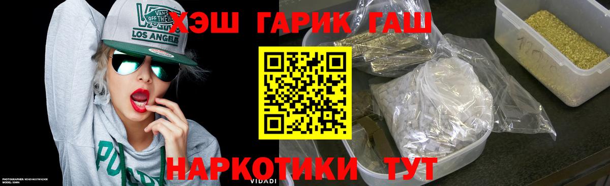 Гашиш ice o lator Саянск