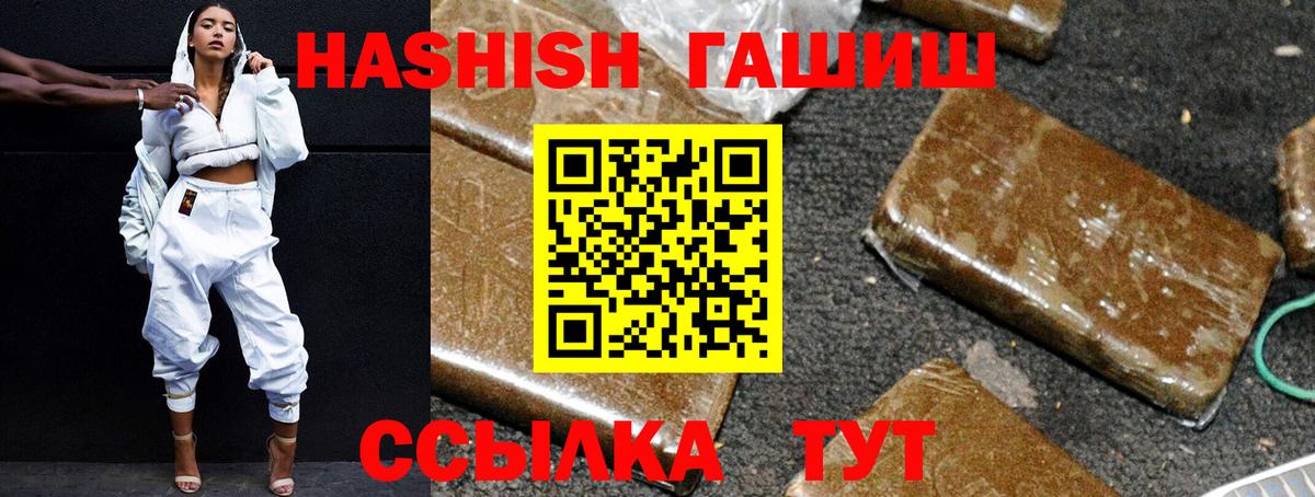 Гашиш ice o lator  ГАШ  как найти   Саянск  ГАШ индика сатива  Вход с VPN 