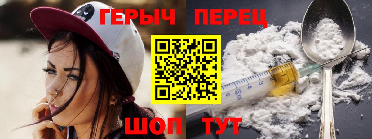 Героин Афган Саянск