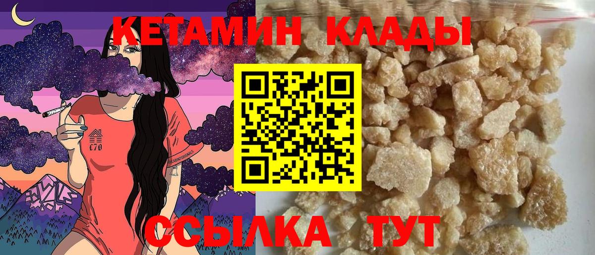 Кетамин ketamine Саянск