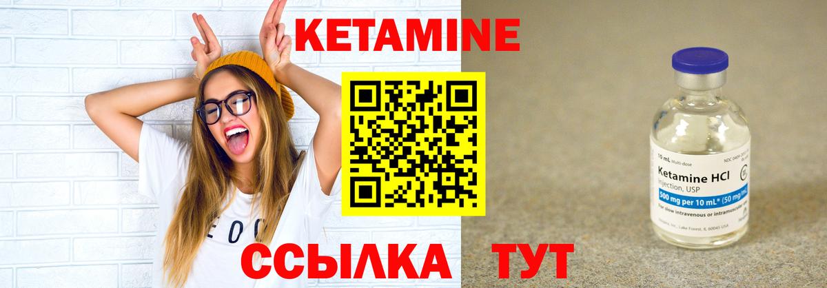 Саянск  Кетамин VHQ  Вход с VPN  Кетамин VHQ 