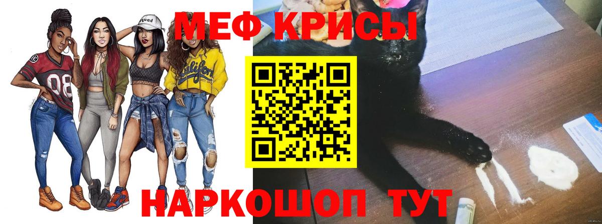 Мефедрон Саянск