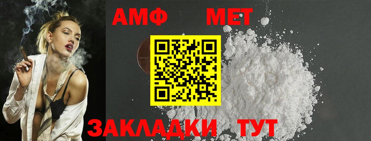 Первитин  Вход с VPN  Метамфетамин винт  Саянск  Метамфетамин винт 