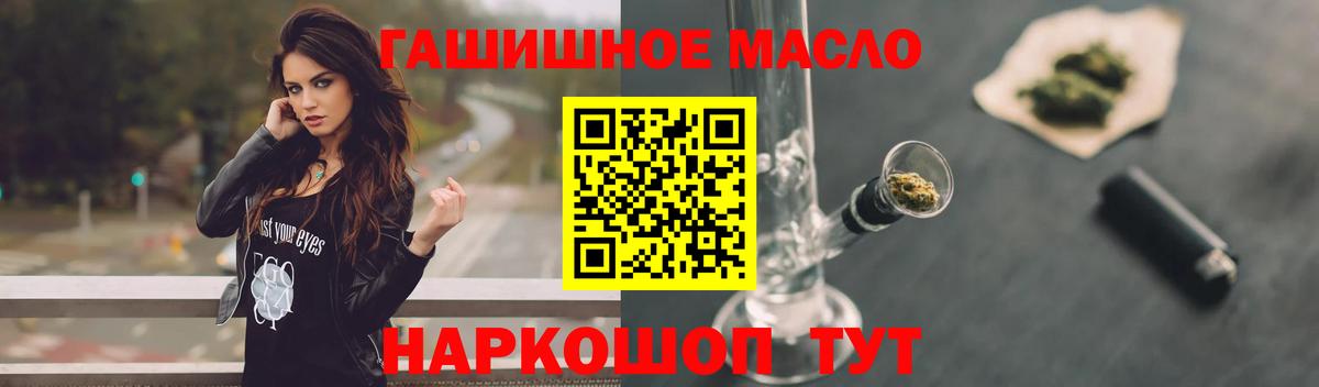 Дистиллят ТГК жижа  Вход с VPN  Саянск  ТГК вейп 