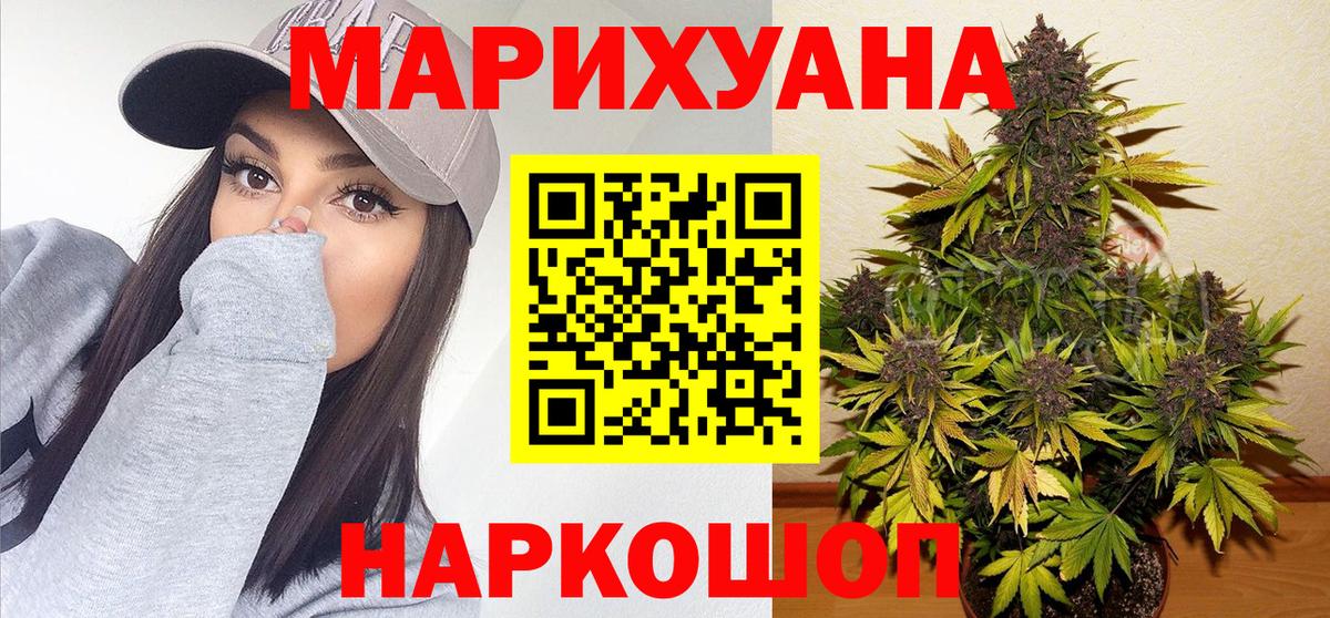 Бошки марихуана сатива Саянск